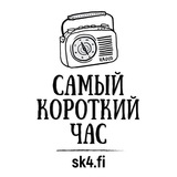Telegram profile photo for Самый Короткий Час