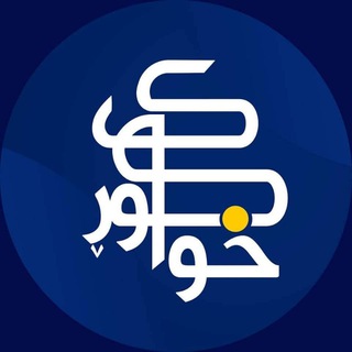 Telegram profile photo for Xwakurk_خواکوڕک