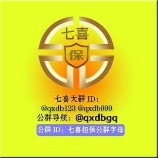 Telegram group profile photo for TG/WS拉群-七喜公群08已押3000