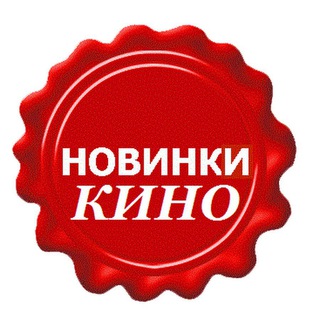 Telegram profile photo for Фильмы / Сериалы 2025