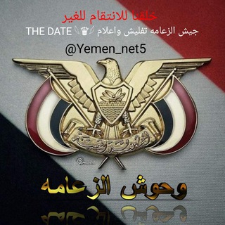 Telegram profile photo for جيش الزعامه تفليش واعلام