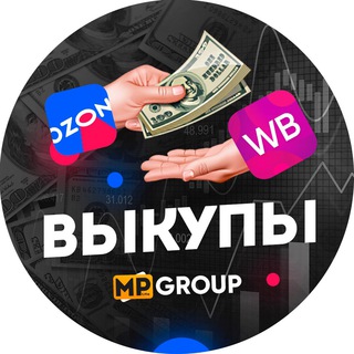 Telegram group profile photo for Скидки до 100% за отзывы на Wildberries, Ozon, AliExpress, Яндекс Маркет, Lamoda