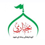 Telegram profile photo for کانال فرهنگی رسانه ای شهید بختیاری