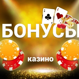 Telegram group profile photo for ПРОМОКОДЫ КАЗИНО
