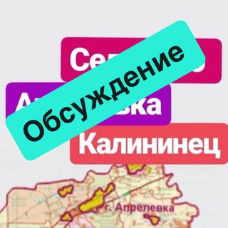 Telegram group profile photo for Обсуждение Селятино Апрелевка Калининец