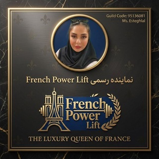 Telegram profile photo for مشاور تخصصی زیبایی پوست مو ،جوانساز 😍نماینده رسمی لاکچری کویین فرانسوی