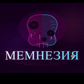 Telegram profile photo for Мемнезия ⋮ Memenesia
