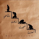 Telegram profile photo for قمْ معي لله نمضي