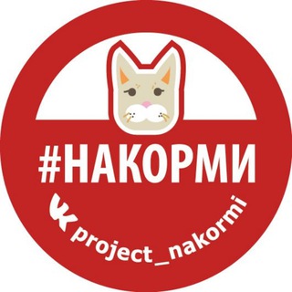Telegram profile photo for проект #НАКОРМИ