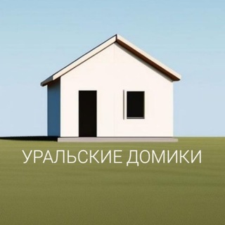 Telegram profile photo for Уральские домики