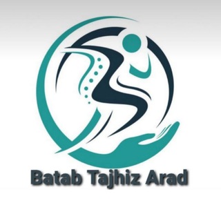 Telegram profile photo for تجهیزات فیزیوتراپی آراد