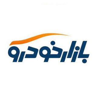 Telegram profile photo for Bazar Khodro