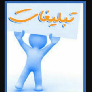 Telegram profile photo for تبلیغات گروهها،کانالهاوپیج ملکه