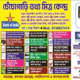 Telegram profile photo for CHECHOGARI TATHYA MITRA KENDRA
