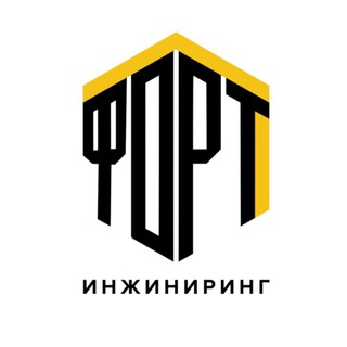 Telegram profile photo for Форт Инжиниринг Фасады/Кровли