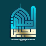 Telegram profile photo for هیئت محبین اهل بیت دلفان