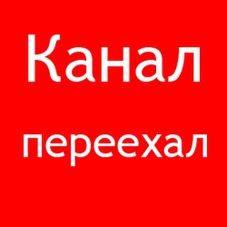 Telegram profile photo for Остались только БОТЫ