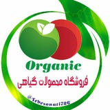 Telegram profile photo for اعلام نتایج( گیاهی و ارگانیک)🇮🇷