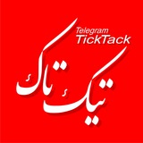 Telegram profile photo for تیکتاک