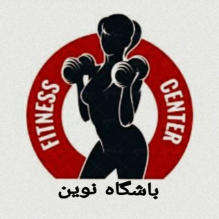 Telegram profile photo for باشگاه نوین شمشیری