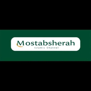 Telegram profile photo for مستبشرة