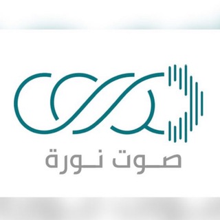 Telegram profile photo for أخبار | برنامج صوت نورة