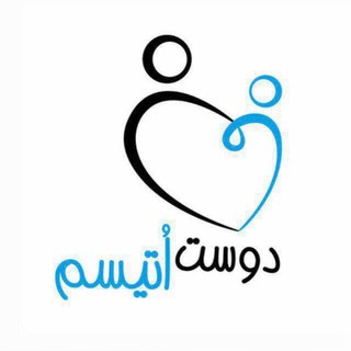 Telegram profile photo for مؤسسه خیریه دوست اُتیسم