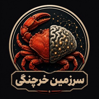 Telegram profile photo for سرزمین خرچنگی