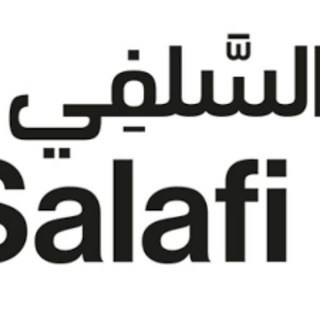 Telegram profile photo for Salafi Students of Knowledge الدعوة السلفية Islam Muslim Allah God Quran Prophet Muhammad Jesus Kaba