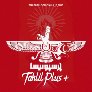 Telegram profile photo for Tahlil *P* Plus