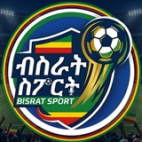 Telegram profile photo for ብስራት ስፖርት