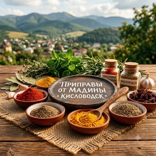 Telegram profile photo for Приправы Кисловодск