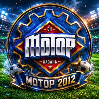 Telegram profile photo for ФК «Мотор» Казань