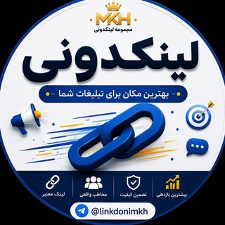 Telegram profile photo for لینکدونی چتکده گروهکده linkdoni