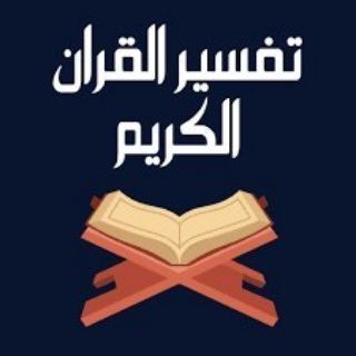 Telegram profile photo for TafsiirSheekhCalinuur