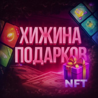 Telegram profile photo for хижина подарков