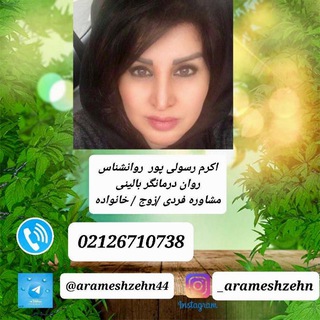 Telegram profile photo for روانشناسی آرامش ذهن