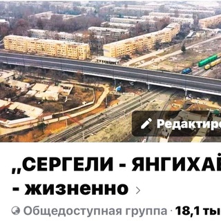 Telegram profile photo for Сергелийский район 👉🏻 BAJAN канал
