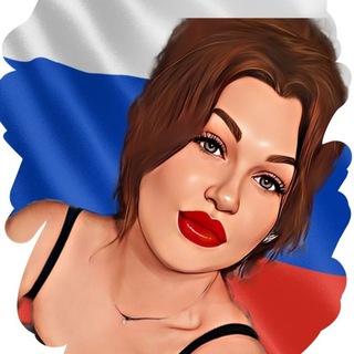Telegram profile photo for 🇷🇺ПАТРИОТКА ZOV🇷🇺