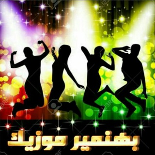 Telegram profile photo for 🎶مــازنــدران بــهنمیر مـــوزیک🎶