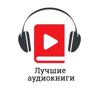 Telegram profile photo for Аудиокниги