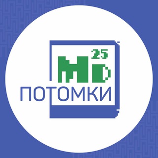 Telegram profile photo for Потомки Менделеева