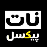 Telegram profile photo for NotPixel | ساسی