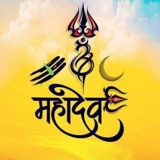 Telegram profile photo for 🕉 महाकाल सत्ता किंग👍