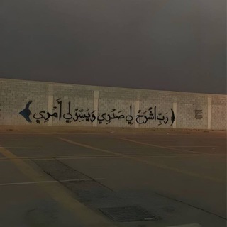 Telegram profile photo for أجـر ❤️