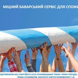 Telegram profile photo for VSB:🇺🇦Info-група для украïнців від Центру захисту прав споживача Баварії🇺🇦