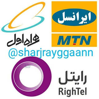 Telegram profile photo for شارژ و اینترنت رایگان