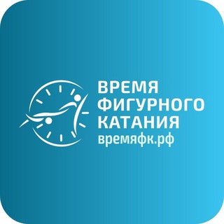 Telegram profile photo for Время фигурного катания