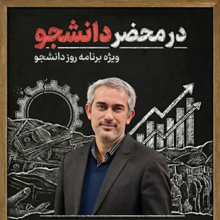 Telegram profile photo for پشت تریبون