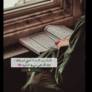 Telegram profile photo for لـ آغــاּتيۧ أرثـى′′|🌔